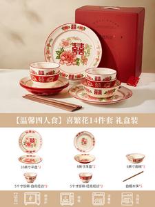 Mose Chinese Bowl, Plate And Chopsticks Set, набор посуды на 4 персоны, 14 предметов, праздничный красный, [Heartwarming Four-Person Meal]