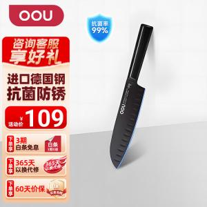 Oou Набор кухонных ножей [Третье поколение черное лезвие] антибактериальная немецкая сталь