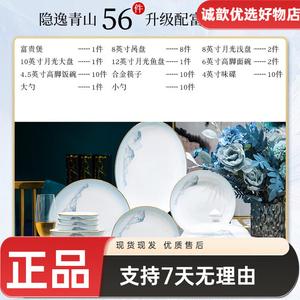 Yichen, набор посуды, 2025 New Light Luxury Simple Style, для домашнего использования, Jingdezhen Bone China, подарок на новоселье, круглый, улучшенный с Fugui Pot, 56 предметов, Round Upgraded Rich Man's Crock, 56 предметов