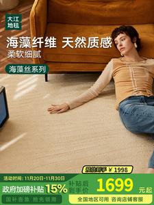 Dajiang Ковер 140х200 см для гостиной/спальни в марокканском стиле, моющийся, грязеотталкивающий, из водорослевого волокна