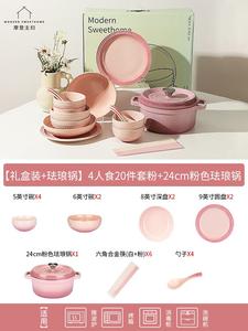 Modengzhufu MONAZONE Набор посуды для свадьбы и новоселья, 20 предметов, эмалированные кастрюли, тарелки и миски на 4 персоны, розовый, 24 см