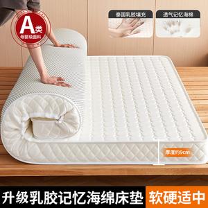 Yalu Матрас из латексной пены с эффектом памяти 200х220 см, толщина 9 см, устойчив к давлению и деформации