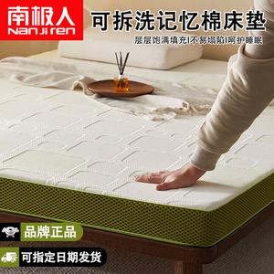 Antarctic Матрас из пены с эффектом памяти 180х200 см, средняя жесткость, толщина 5 см, цвет Xingyue White And Green