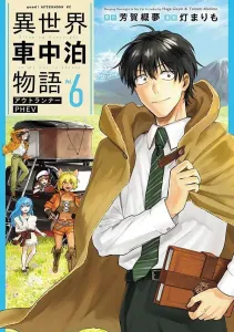 Outlander PHEV: A Tale of Camping in Another World (6) (Afternoon KC)