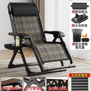 FANCYCHIC Складное кресло для отдыха с высокой спинкой, усиленная версия, ротанговый стиль