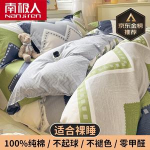 Antarctic Пододеяльник 180х220 см из чистого хлопка, цвет Frasier, с флисовой подкладкой