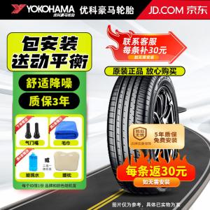 Yokohama Шины 225/65R17 102h, подходят для Nissan Qijun/Haval h6