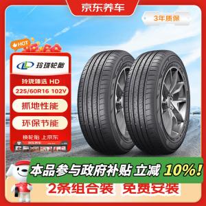 Jd auto service Шины 225/60R16 102v xl Linglong premium selection, совместимы с tayron/malibu, 2 шт в упаковке, энергосберегающая экономичная, премиум hd Pirelli