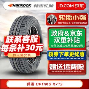Hankook Шины 175/65R15 84T Optimo K715, подходят для Chery N7, Honda Fit, Fengfan