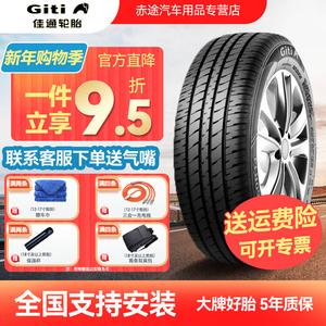 Giti Шины 185/65R14 86H Wuling Hongguang, новые, экономичные и долговечные, топливосберегающие и износостойкие, Comfort T20