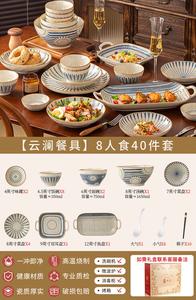 Luowei Jingdezhen, японский стиль, набор посуды на 8 персон, 40 предметов, [Eight Directions Wealth Attracting] Yunlan, высокотемпературная подглазурная роспись, тарелки и миски, китайский стиль