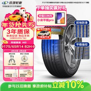 Linglong Tire Linglong Шины 175/65R14 82h premium hd, подходят для Peugeot/Mazda 2, энергосберегающие, экономичные