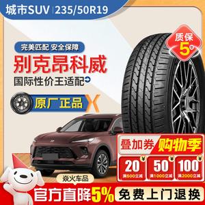 Xinhe Шины 235/50R19 CTT 99V, совместимые с Buick Envision, адаптированы для Goodyear Giti