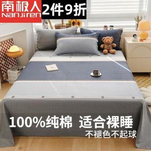 Antarctic Простыня из чистого хлопка 200х230 см, цвет Camilo