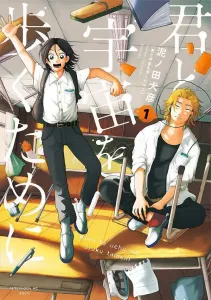 To Walk the Universe with You (1) (Afternoon KC)