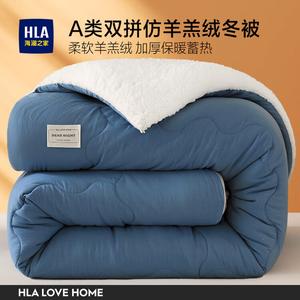 Hailan House Зимнее одеяло 200х230 см, утепленное, искусственный шерпа, цвет Bentley Blue