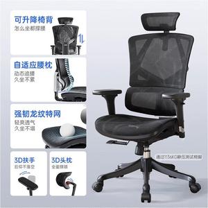 Эргономичное кресло SIHOO M90 Yaohei с регулируемой спинкой, поясничной поддержкой, подлокотниками и нейлоновой базой