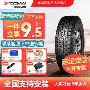 Yokohama Шины 265/70R16 112T Mitsubishi Pajero New Tire, Sports Handling, All-Terrain Off-Road Type, G012