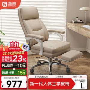 SIHOOL6 эргономичное кресло руководителя, кожаное офисное кресло для дома и учебы, Off-White, Cat Scratch Leather, с регулируемой подголовником и поясничной поддержкой