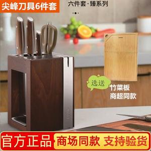 Supor Набор кухонных ножей, 6 предметов, нержавеющая сталь, абрикосовый цвет, 18 см