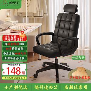 Компьютерное кресло Yipinhui [Jiyemeh] Midnight Black, регулируемая спинка, подголовник, 4-уровневый газлифт