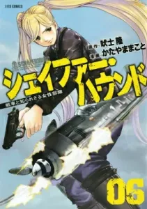 Sheaffer Hound (06) Tanks and the Unknown Female Unit (Jets Comics)