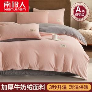 Antarctic Комплект постельного белья 4 предмета, 150x180 см, одеяло 2 цзиня, 2 наволочки