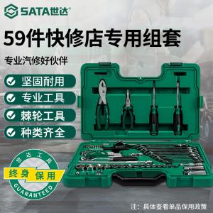 Комбинированный набор головок SATA из 59 предметов Xiaofei/Zhongfei, авторемонтный ключ с храповым механизмом, полный набор 09509