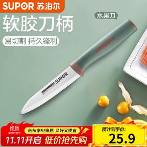 Supor Кухонный нож, нержавеющая сталь, разделочный нож для мяса, профессиональный поварской нож для овощей и фруктов, темно-зеленый