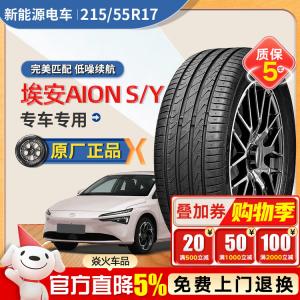 Xinhe Шины 215/55R17 94H 990 Senqilin Giti