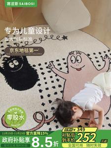 Saipos Ковер 100х100 см для детской/гостиной/спальни, Babbadadi Co-Branded, Non-Absorbent, Qingshan Meisu