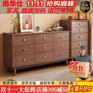 Shang Huashi Комод для спальни и гостиной из массива дерева, 5 ящиков + 9 ящиков, цвет walnut