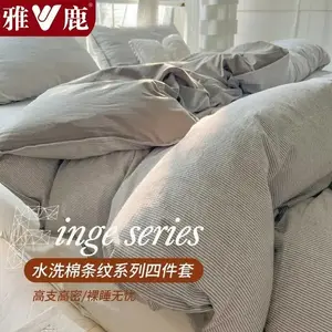 Yalu Комплект постельного белья 2.0м: пододеяльник 200x230 см, простыня, наволочки, цвет светло-серый, тонкая полоска, не линяет, не скатывается