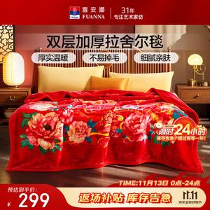 Fuanna Одеяло 200х230 см, двухслойное, вес 4 кг, цвет Elegant Red Long Rui Feng Xiang