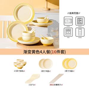 CERAMICS Набор тарелок и мисок French Gradient Color, подглазурная керамика, 4-местный семейный набор, цвет Neon Gradient Yellow