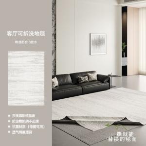 AOVOC Ковер 180х240 см для гостиной/спальни, съемный, моющийся, в стиле French Cream, Gray Melody