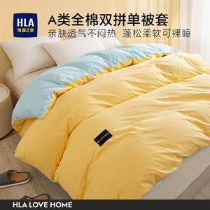 Hailan House Пододеяльник 200х230 см из чистого хлопка, двухцветный, цвет Cream Cheese Blue
