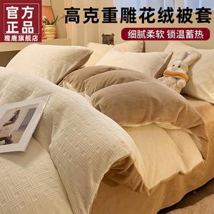 Yalu Комплект постельного белья из 4 предметов (простыня на резинке 180 см, пододеяльник 200х230 см), молочный велюр с 3D тиснением, цвет плетение бело-коричневый