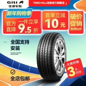 Giti Шины 175/65R15 84H Lifan 620, новые, экономичные и долговечные, топливосберегающие и износостойкие, Comfort T20