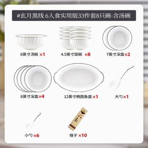 KANGMO Набор посуды Nordic Minimalist, 33 предмета с суповыми мисками на 6 персон, керамика с подглазурной росписью, красный цветочный узор