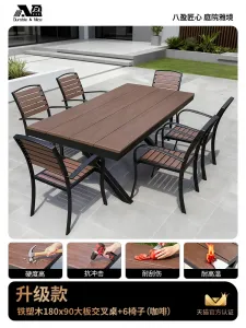 Комплект садовой мебели Baying, 6 улучшенных стульев Buck, стол 180x90 см, коричневый