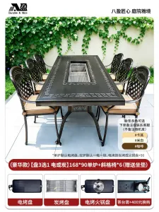 Комплект садовой мебели Baying, 6 стульев с подушкой, гриль-стол 168x90 см, с одной духовкой