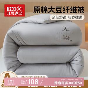 Red Bean Home Textiles Одеяло 200х230 см, вес 2 кг, из соевого волокна, пушистое и мягкое, цвет Elegant Gray