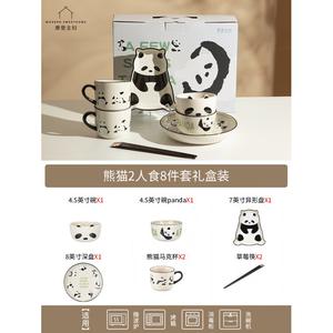 Modengzhufu Mototo Panda Набор посуды на двоих, 8 предметов, подарок на свадьбу, новоселье, день рождения, в подарочной коробке