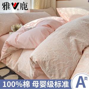 Yalu Комплект постельного белья 1,8 м, 4 предмета: простыня на резинке, пододеяльник 200*230 см