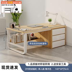 Стол 140 см Chuxuezhe офисный, комплект с креслом, 3 ящика + основание, цвет Oak