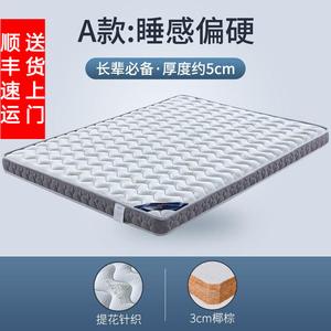 Матрас latex, наматрасник для двуспальной кровати, кокосово-пальмовое волокно, раскладной татами с пружинами, модель m17, толщина 5 см, 190х90 см Antarctic