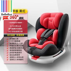 Детское автокресло, портативное универсальное автокресло с вращением на 360 градусов для младенцев и малышей, черно-красное [с вращением +360] реверсивная установка + откидывание на 170° Bebebus