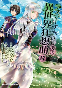 Death March to the Parallel World Rhapsody 17 (Dragon Comics Age)