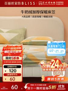 Belle Простыня на резинке 180х200 см, молочный бархат, антистатик